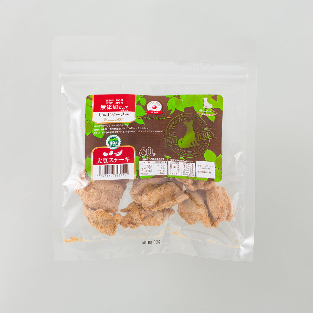 いぬじゃ～き～無添加ピュアPremium100 plant-basedLevel 4大豆ステーキ一口×60 g